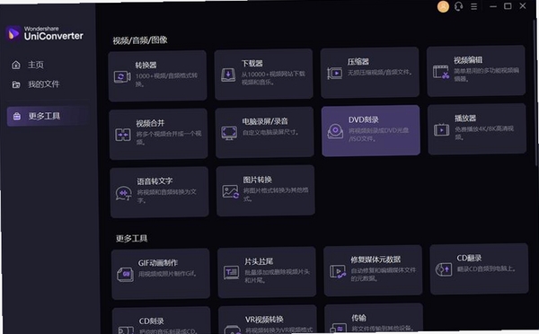 嗨格式视频转换器运行截图