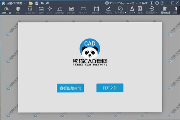 熊猫CAD看图 安装教程