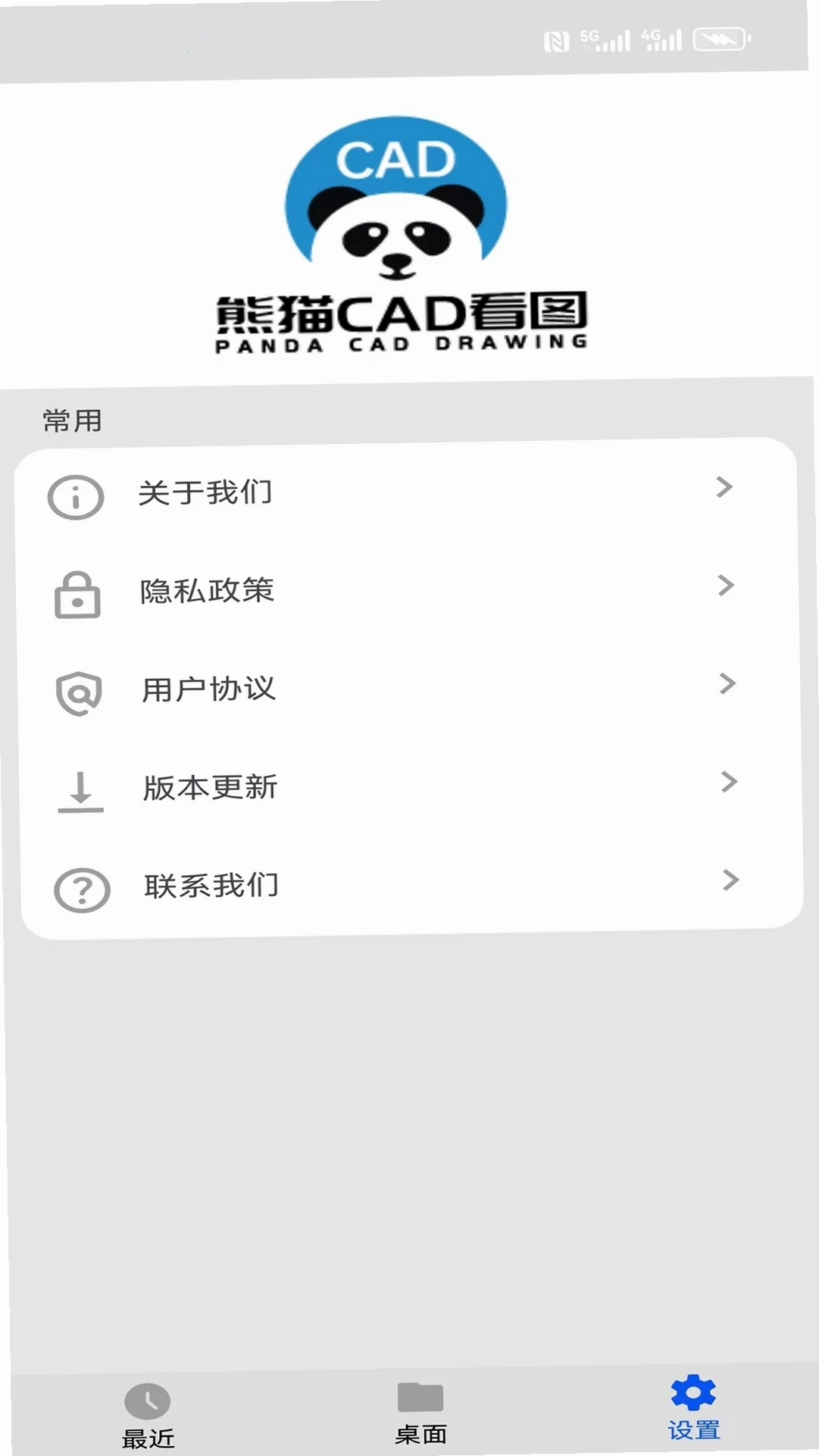 熊猫CAD看图运行截图