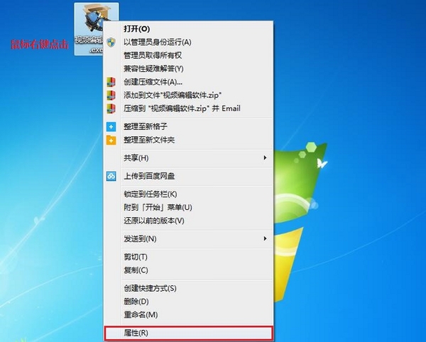应狐软件兼容性设置界面