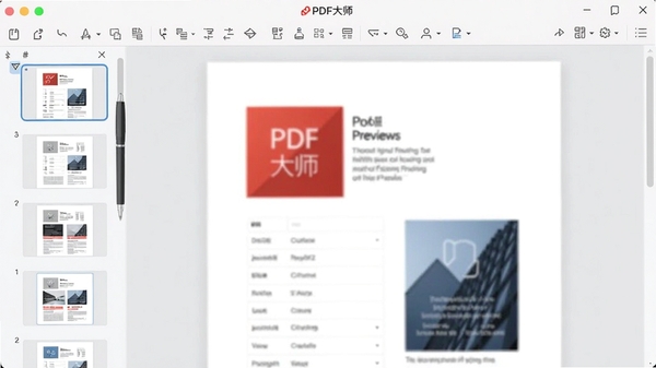 PDF大师主界面预览图,左侧缩略图栏,中间文档显示区,顶部工具栏,整体浅色商务风格,界面清晰整洁
