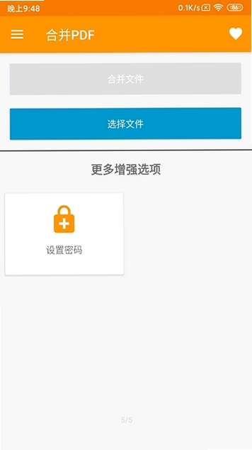 PDF大师运行截图