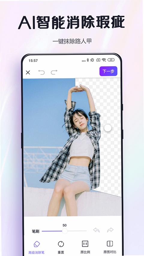 改图鸭运行截图