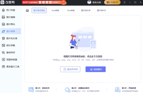 改图鸭运行截图