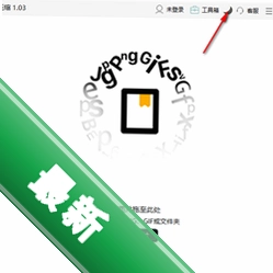 转易侠图片压缩1.0.5.0电脑版