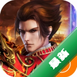 烈火骑士祈福福利版1.0.2 福利手游