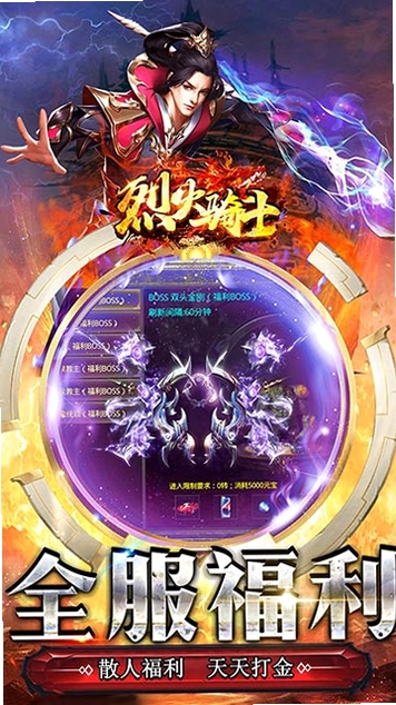 �һ���ʿ(����������)���°汾������־��ͼ