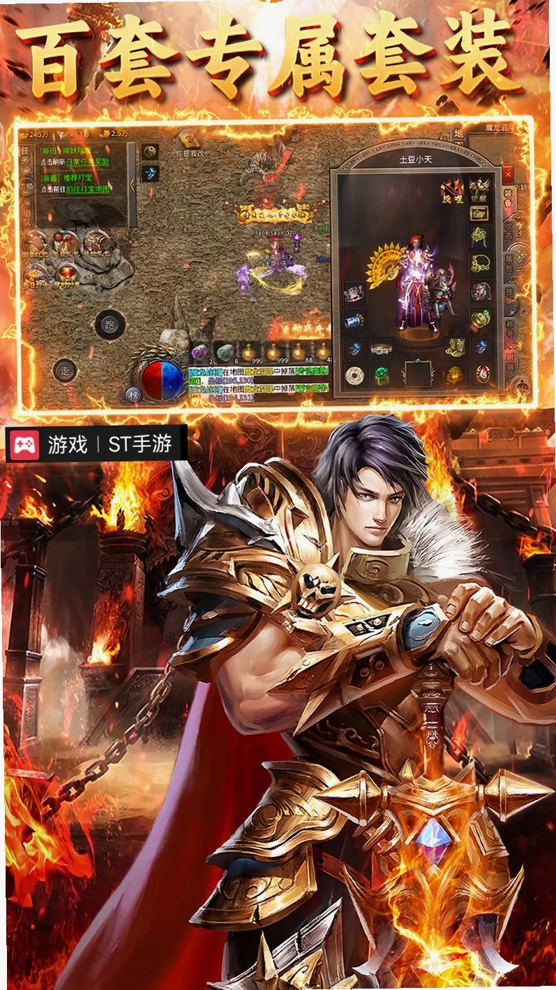 烈火骑士祈福福利版运行截图