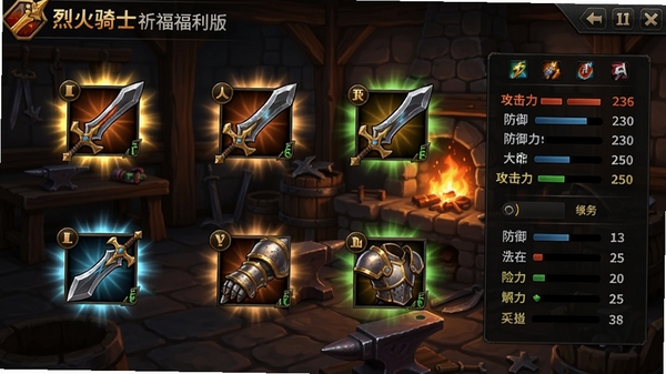 烈火骑士(祈福福利版)游戏背包与装备界面,展示多件不同品质的武器和防具,装备图标带有光效,属性面板清晰显示攻击力、防御力等数值,背景为游戏内的铁匠铺场景,体现装备养成的深度
