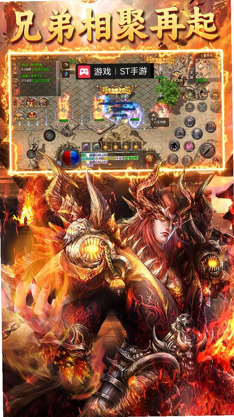 烈火骑士祈福福利版运行截图