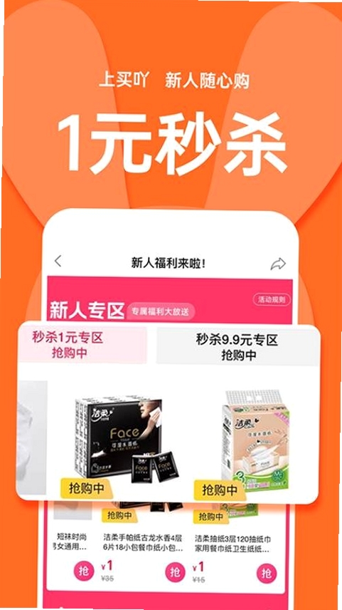 曜买吖 下载 安卓
