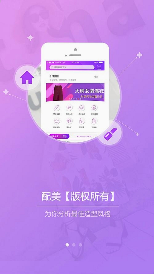 曜买吖运行截图