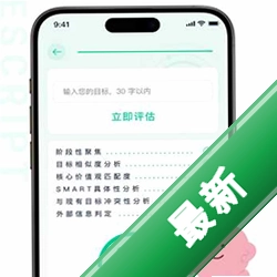 LifeScript-人生教练1.6.7 安卓版