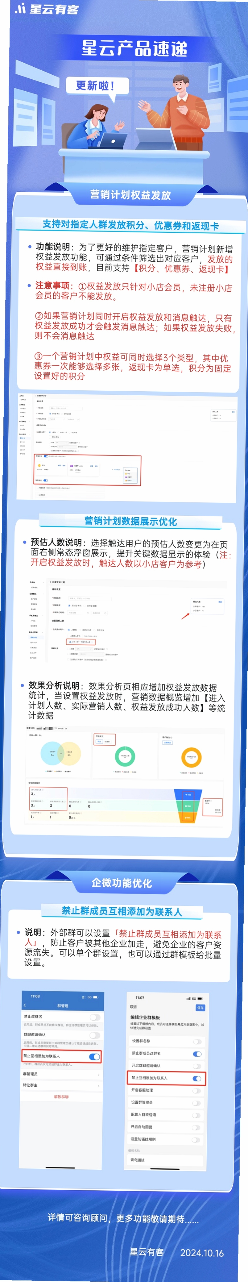 ��ʦ�� 1.1.0 ������־