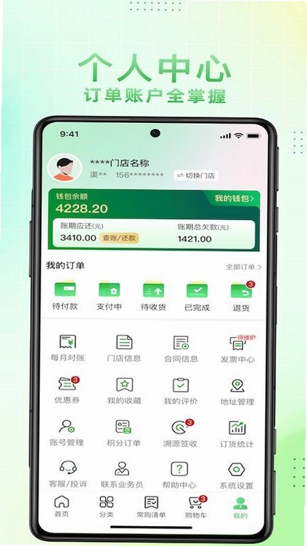 博育连连供运行截图