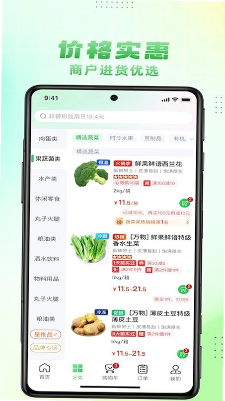博育连连供运行截图