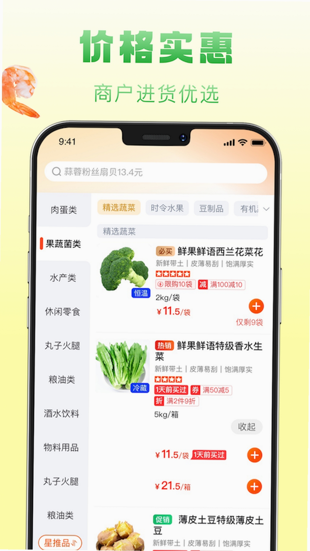 博育连连供运行截图