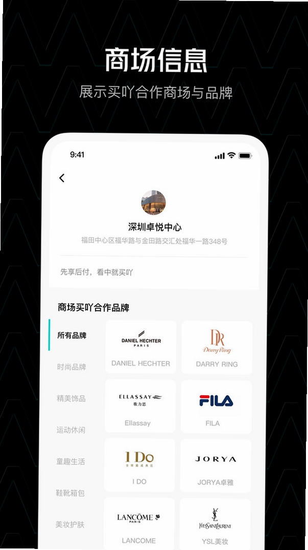 曜买吖 下载安装教程