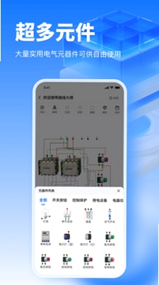 接线大师2.0.18新功能
