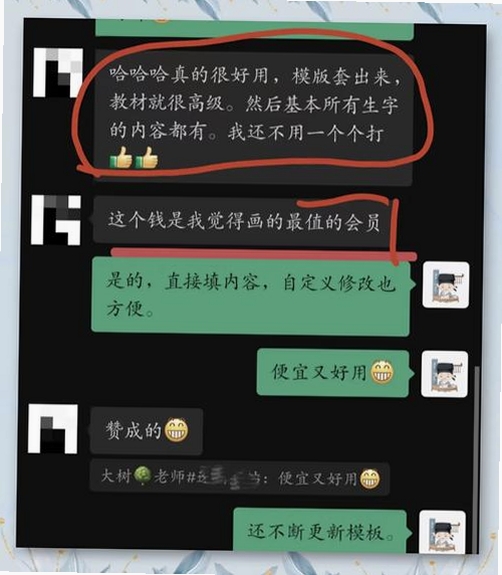 书法临帖练字掌上必备运行截图