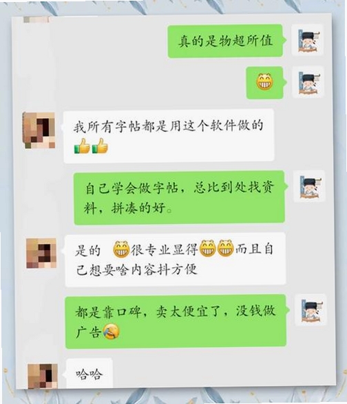 书法临帖练字掌上必备运行截图
