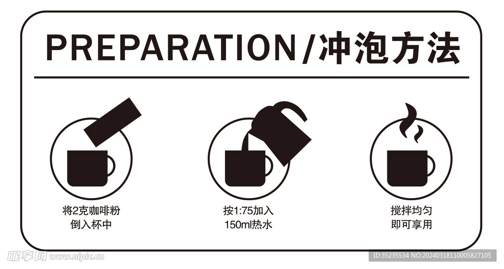 右糖 食用方法 冲泡