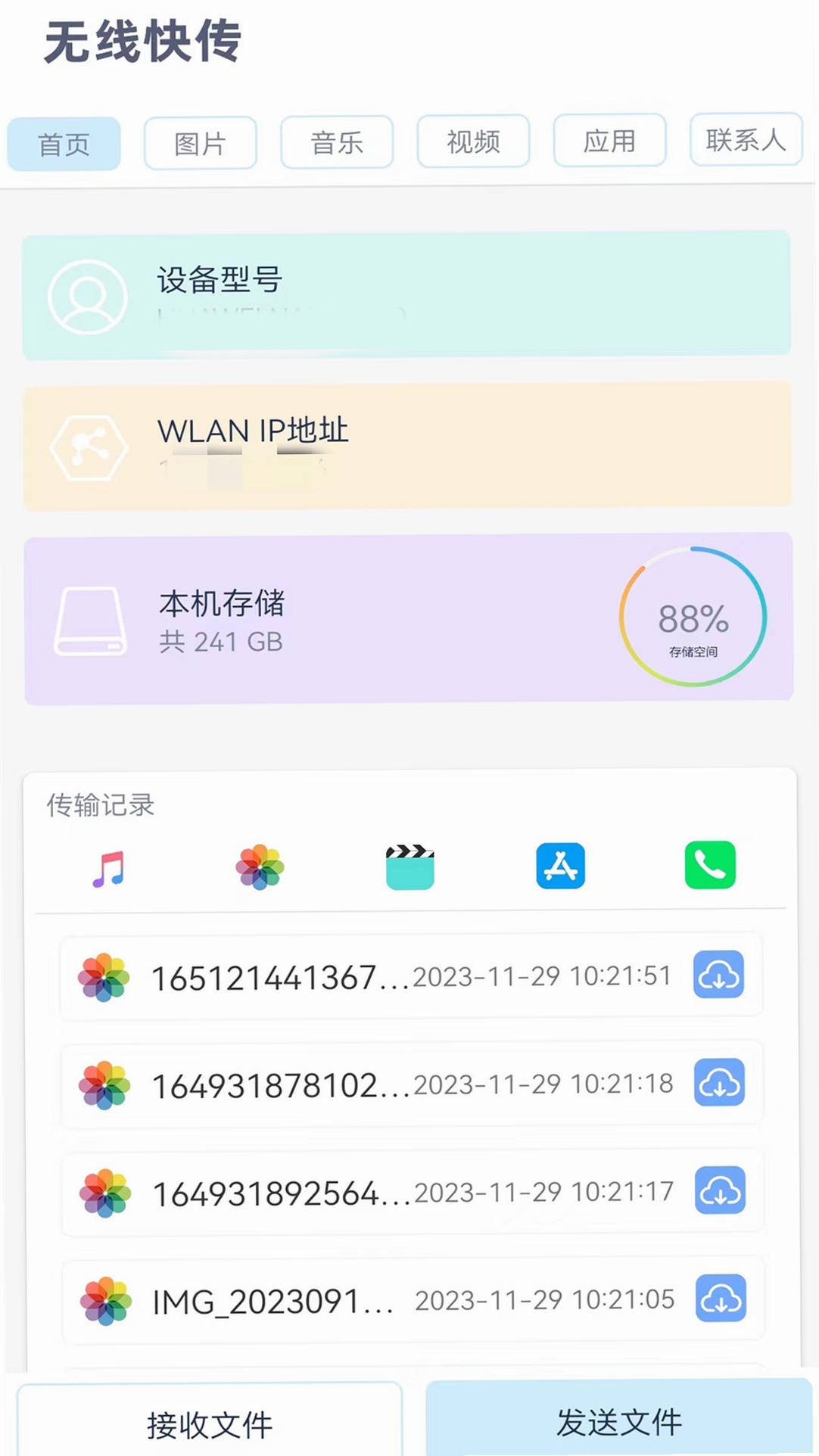 ���������ֻ���¡ 1.0.3.7 ����