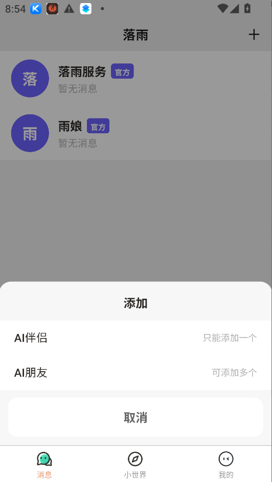����ai��׿������2026���н�ͼ