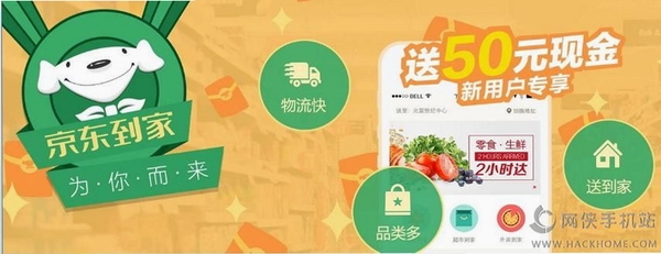 京多优惠购 使用教程