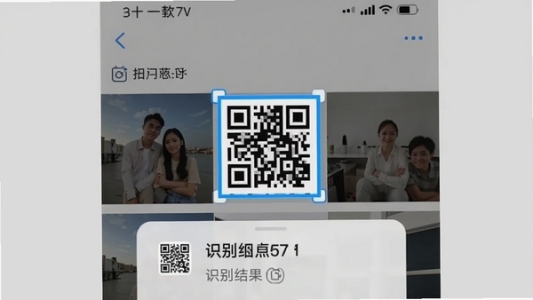 扫一扫二维码文件扫描相册二维码的操作截图,手机界面显示相册图片选择器,高亮选中一个二维码图片,下方出现识别结果弹窗,背景为浅灰色,突出功能细节