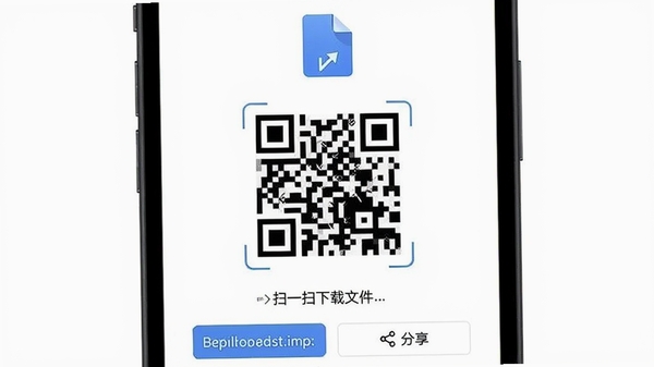 扫一扫二维码文件生成下载二维码的界面,手机屏幕显示一个文件图标和正在生成的二维码图案,周围有链接和分享选项,背景为白色,风格简洁清晰