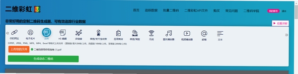 扫一扫二维码文件 下载教程 安装步骤