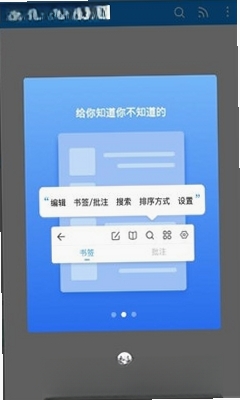 迅捷PDF阅读器运行截图