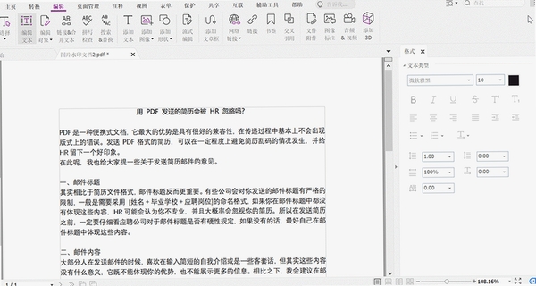 PDF�༭�� �����޸Ľ̳�