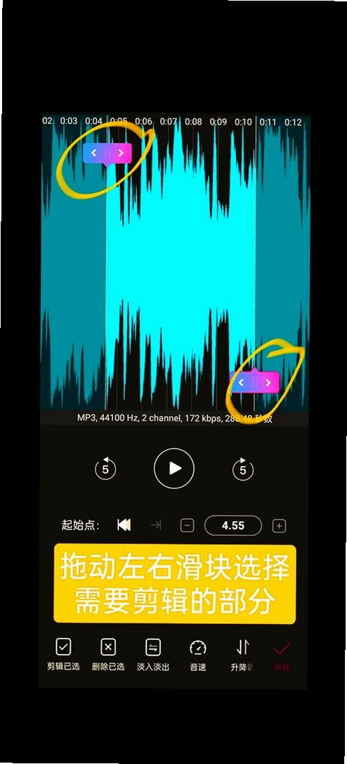 福昕音频剪辑运行截图