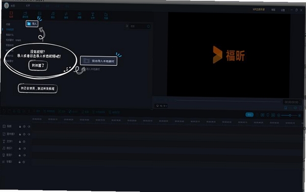 福昕音频剪辑运行截图