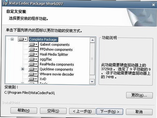 Vista Codec Package运行截图