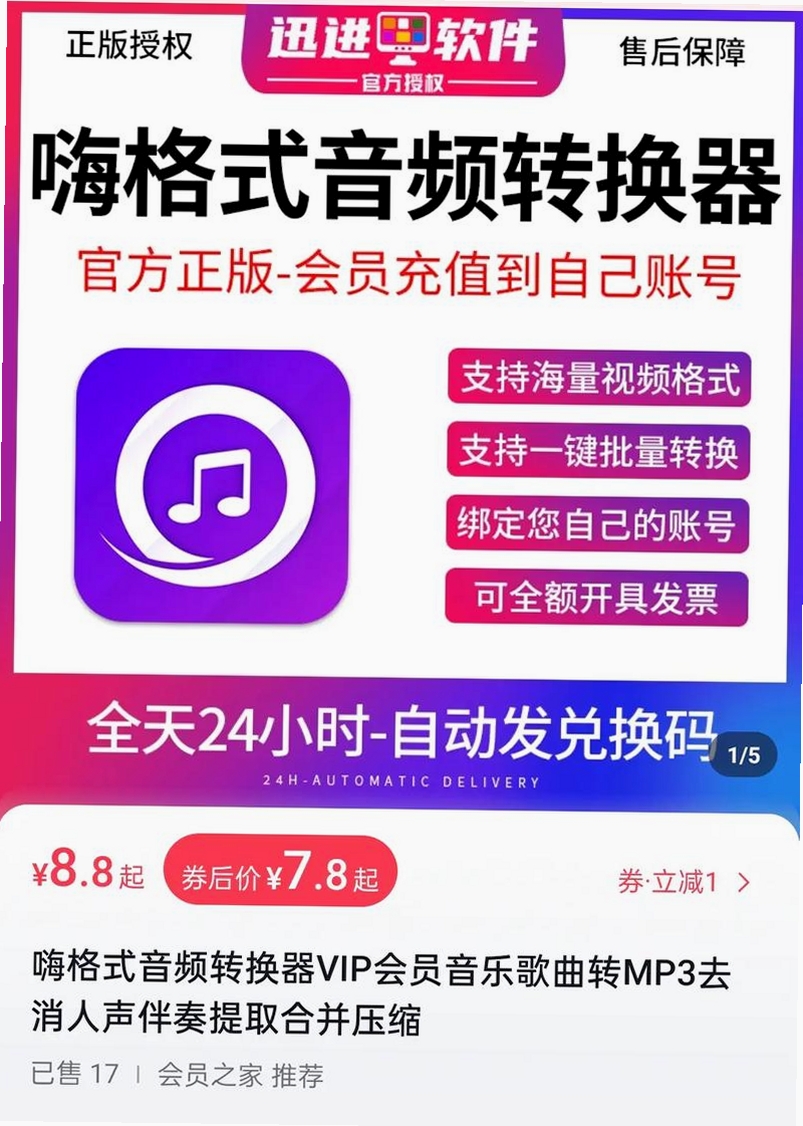 嗨格式音频转换器运行截图