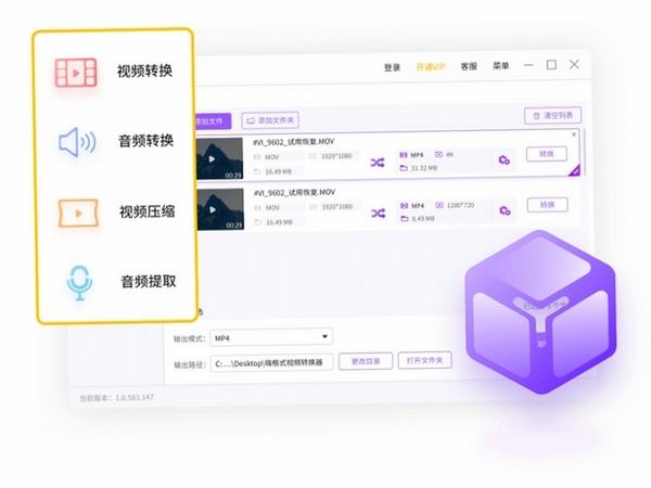 嗨格式音频转换器 安装教程