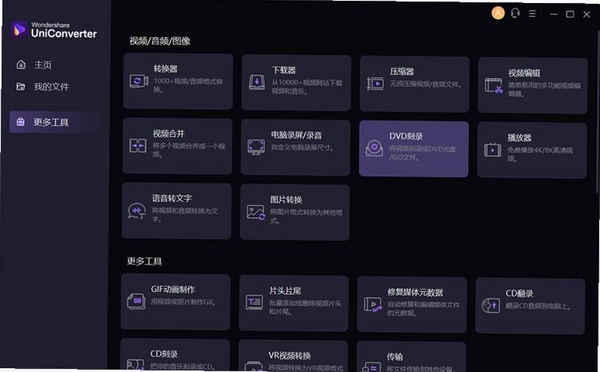 嗨格式音频转换器运行截图