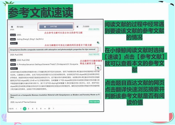 小绿鲸英文文献阅读器运行截图