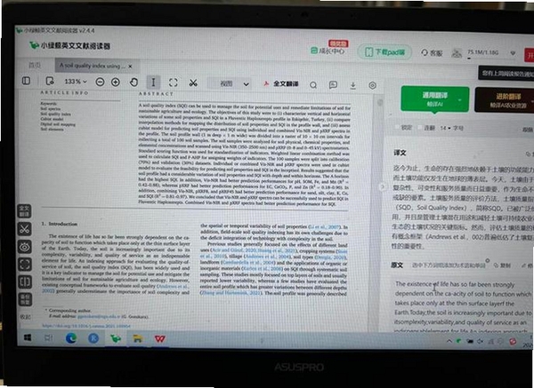 小绿鲸英文文献阅读器运行截图