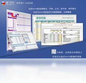 魔方网表(magicflu)安装教程