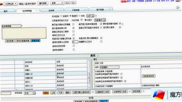 魔方网表(magicflu)启动报错解决方案