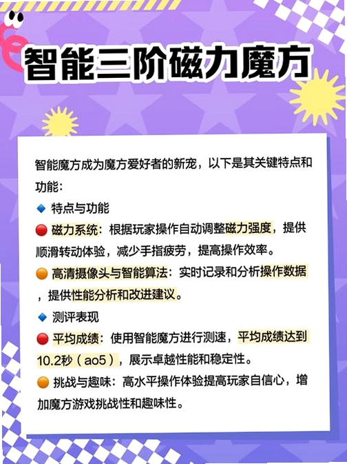 魔方网表magicflu运行截图