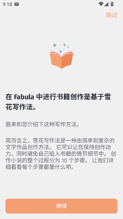 Fabulaд���������н�ͼ
