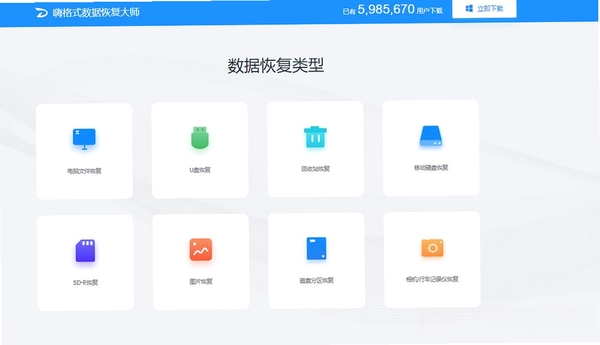 嗨格式文件修复大师运行截图