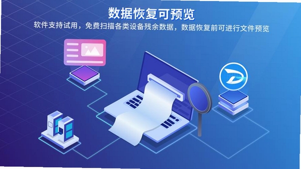 嗨格式文件修复大师运行截图