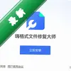 �˸�ʽ�ļ��޸���ʦͼ��