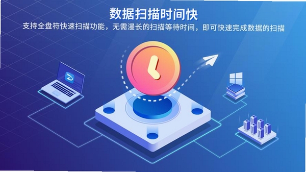 嗨格式文件修复大师运行截图